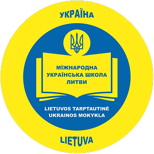 Міжнародна українська школа Литва