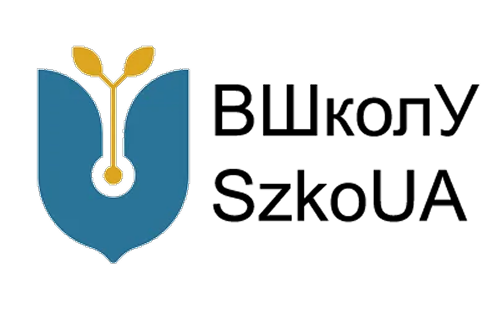 ВШколУ SzkoUA